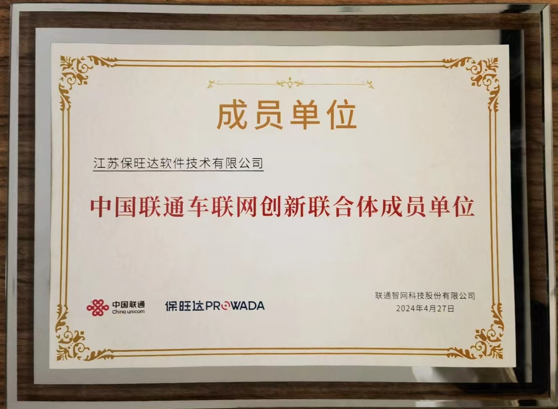 恒峰g22加入中国联通车联网立异联合体，，，，，共筑智能交通清静新防地